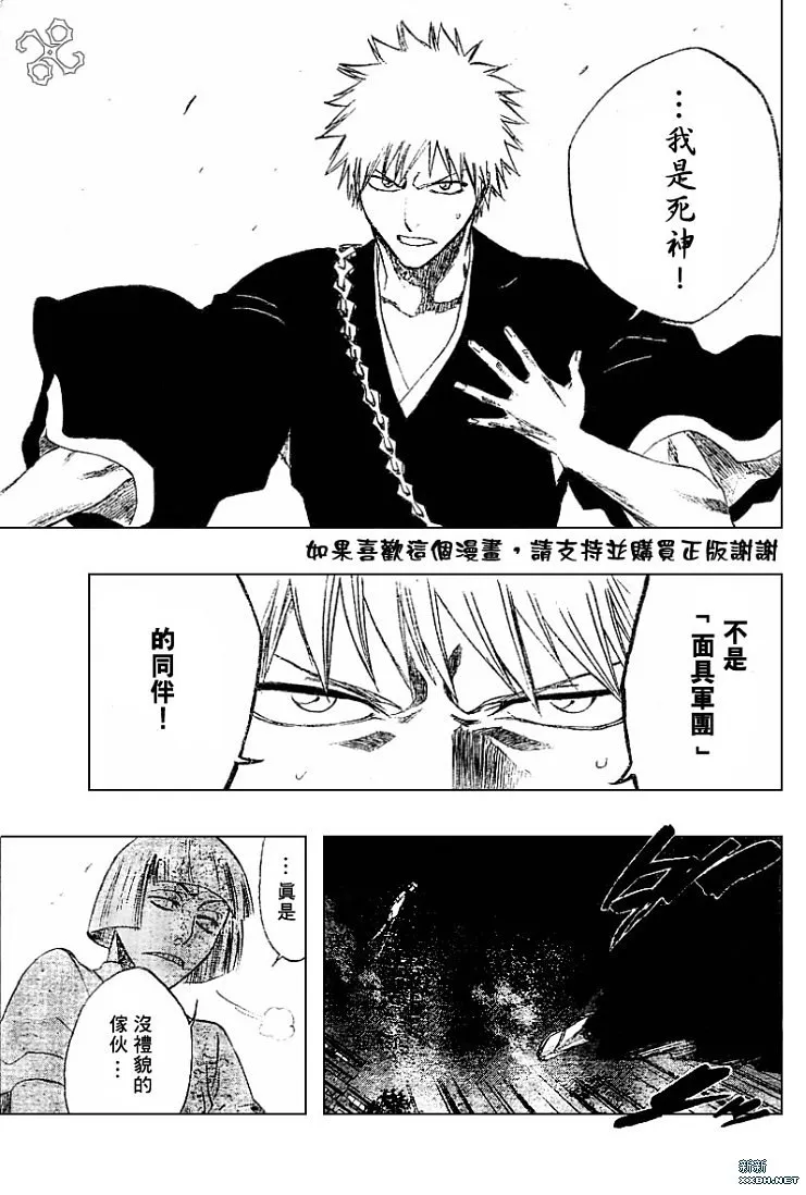 第187话 第5页