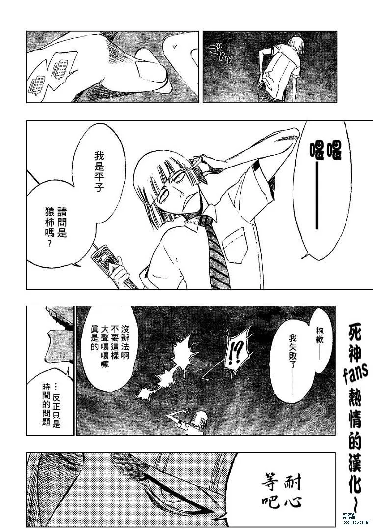 第187话 第6页