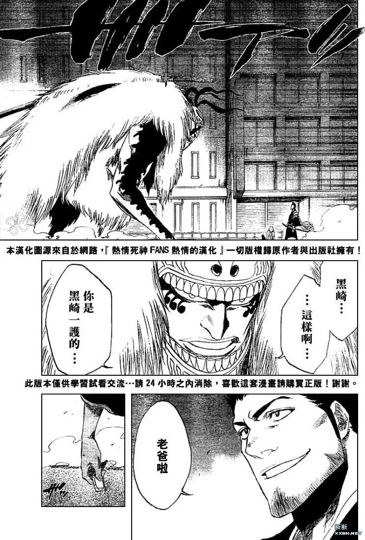 第187话 第7页