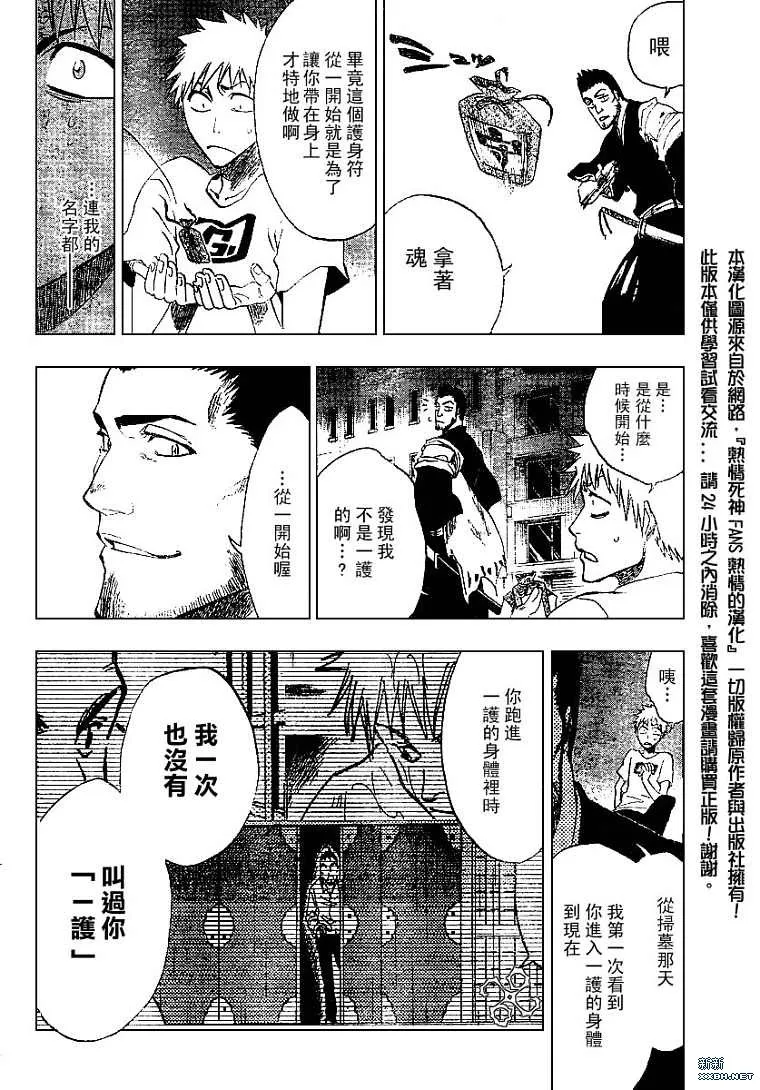 第187话 第8页