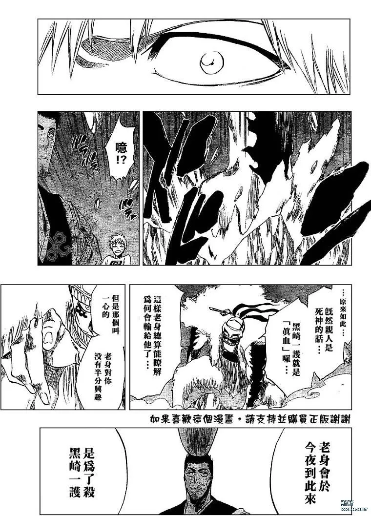 第187话 第9页