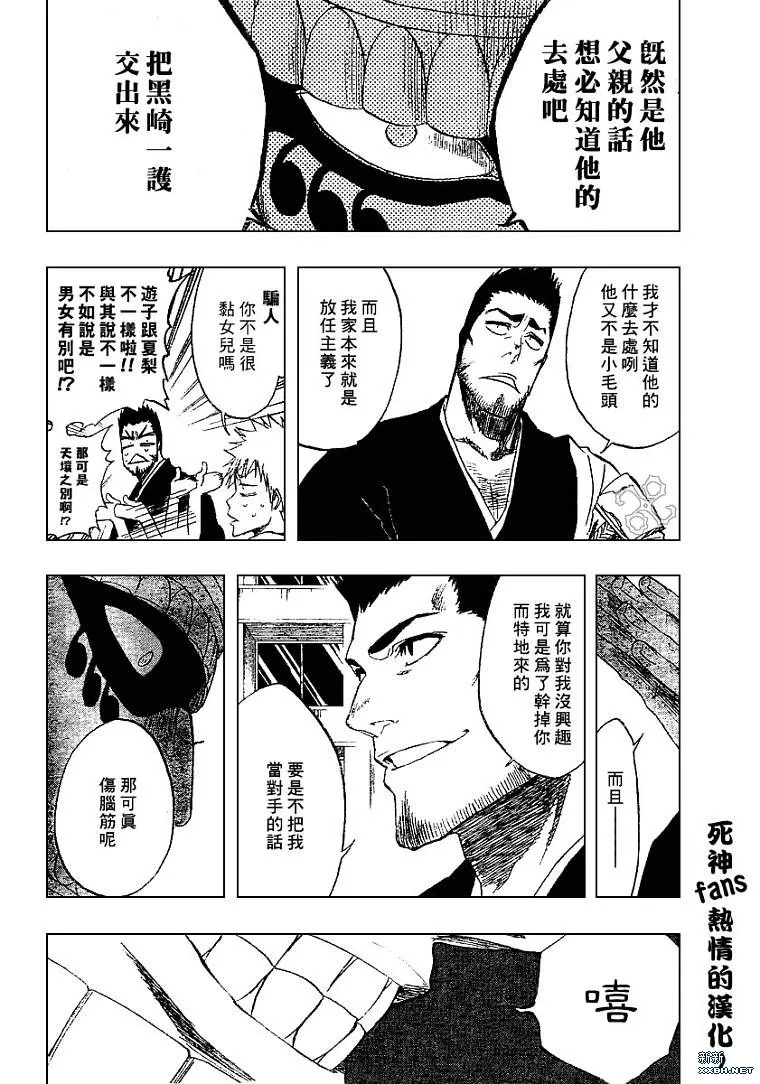 第187话 第10页