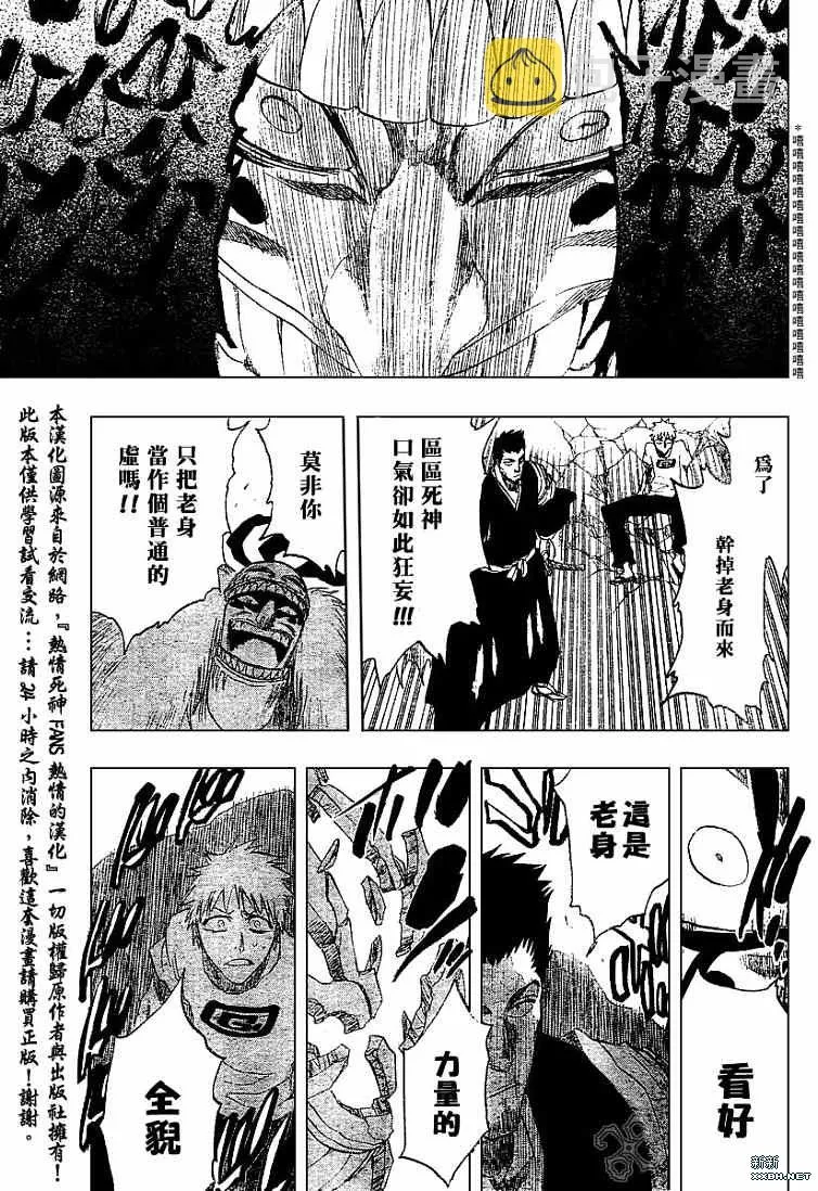 第187话 第11页