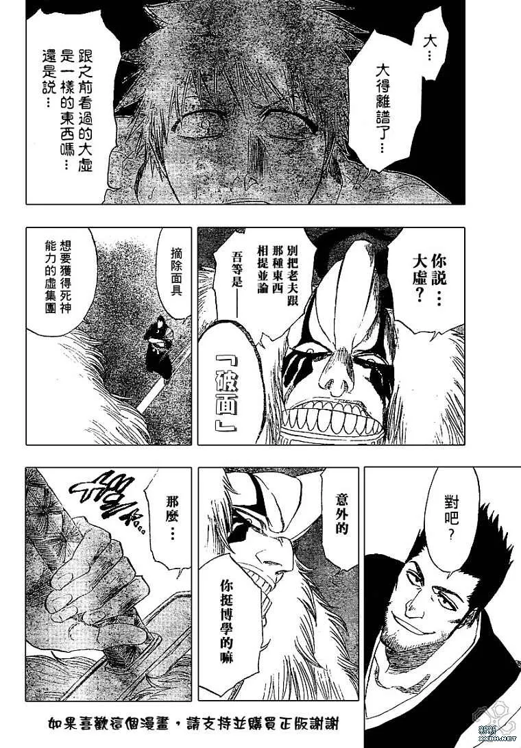 第187话 第13页