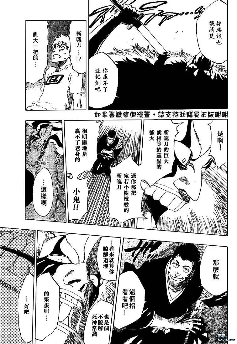 第187话 第14页