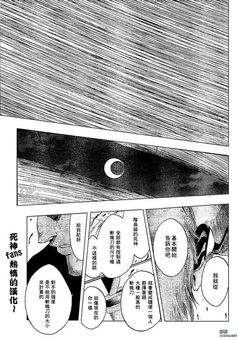 第187话 第16页
