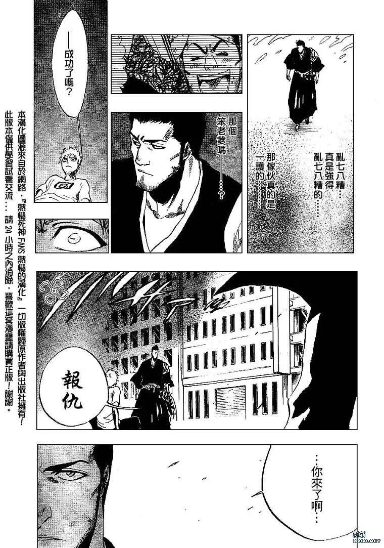 第188话 第3页