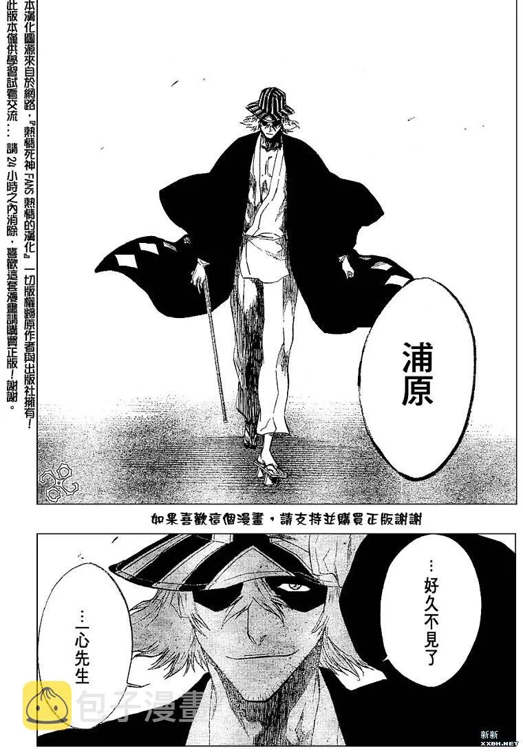 第188话 第4页