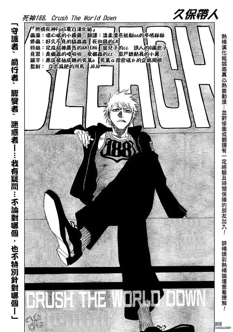 第188话 第5页