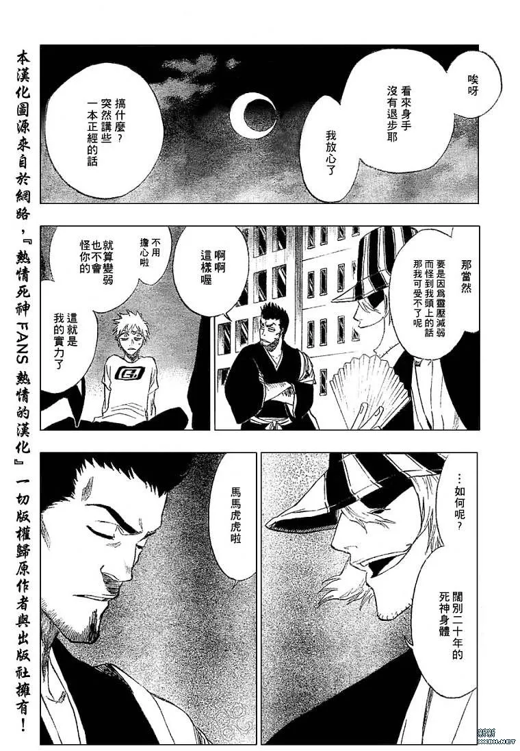第188话 第6页