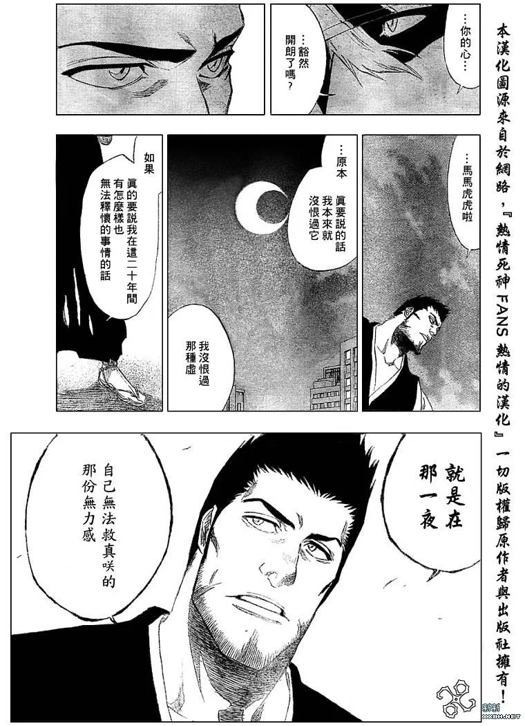 第188话 第7页