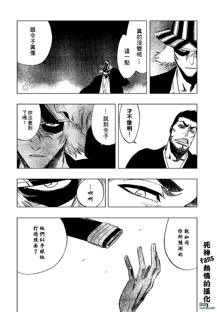 第188话 第8页