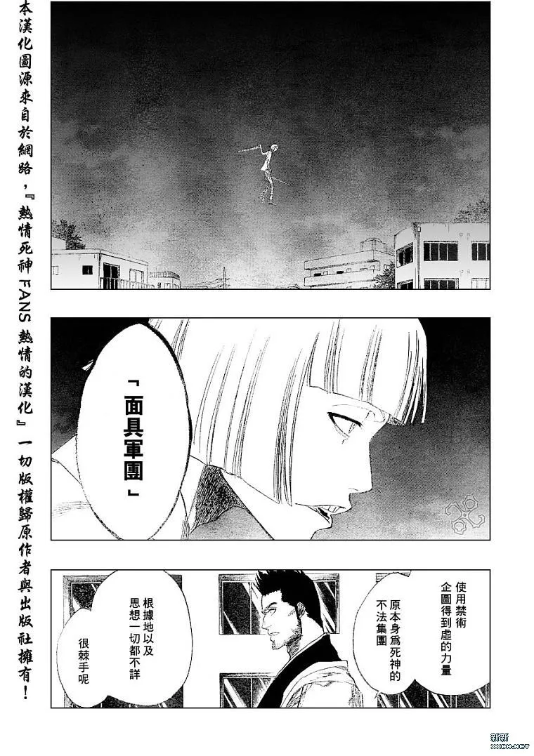 第188话 第9页