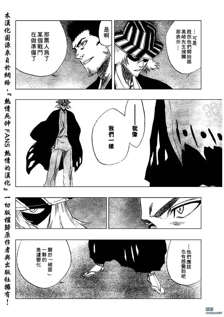 第188话 第10页