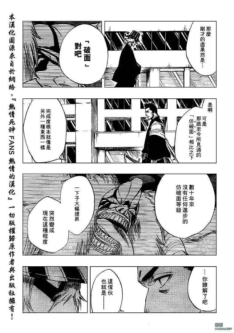 第188话 第11页