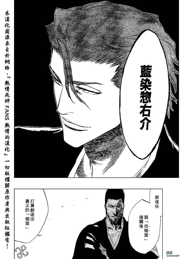 第188话 第12页