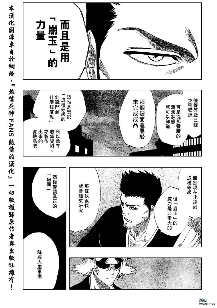 第188话 第13页