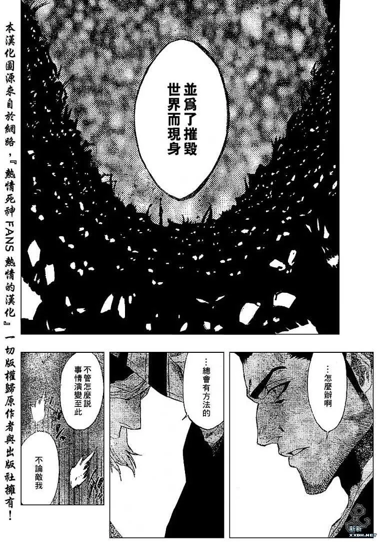 第188话 第14页