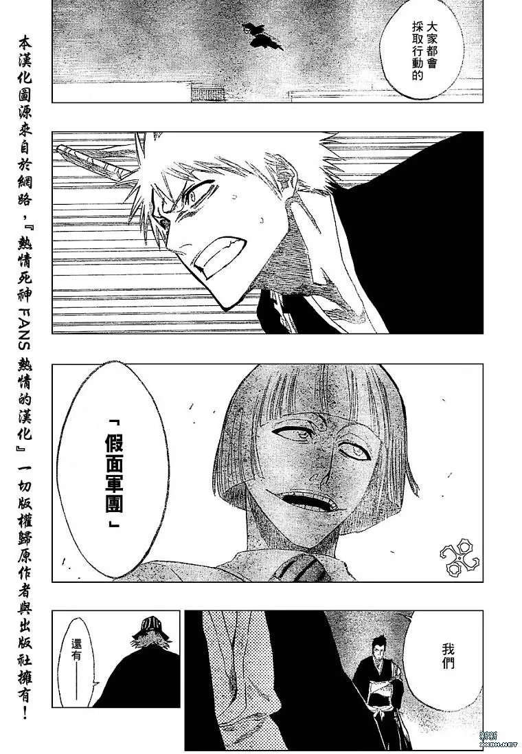 第188话 第15页