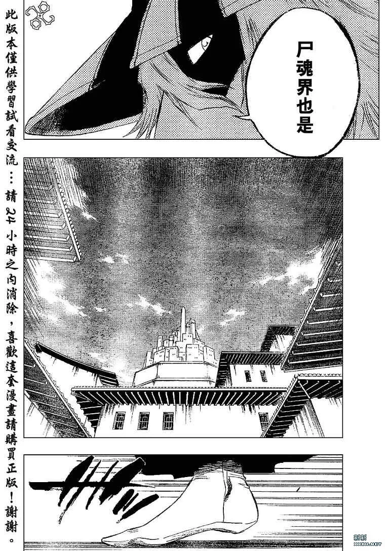 第188话 第16页