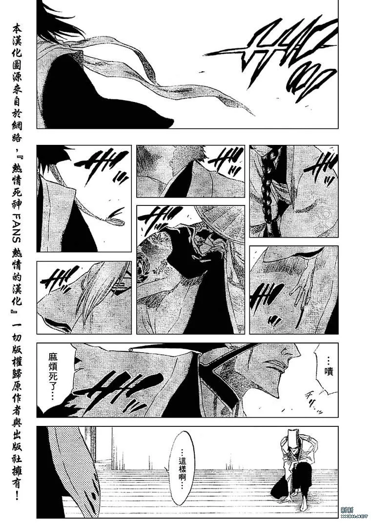 第188话 第17页