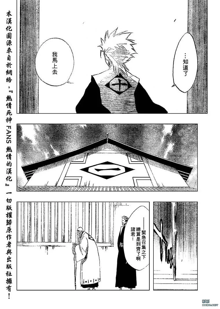 第188话 第18页