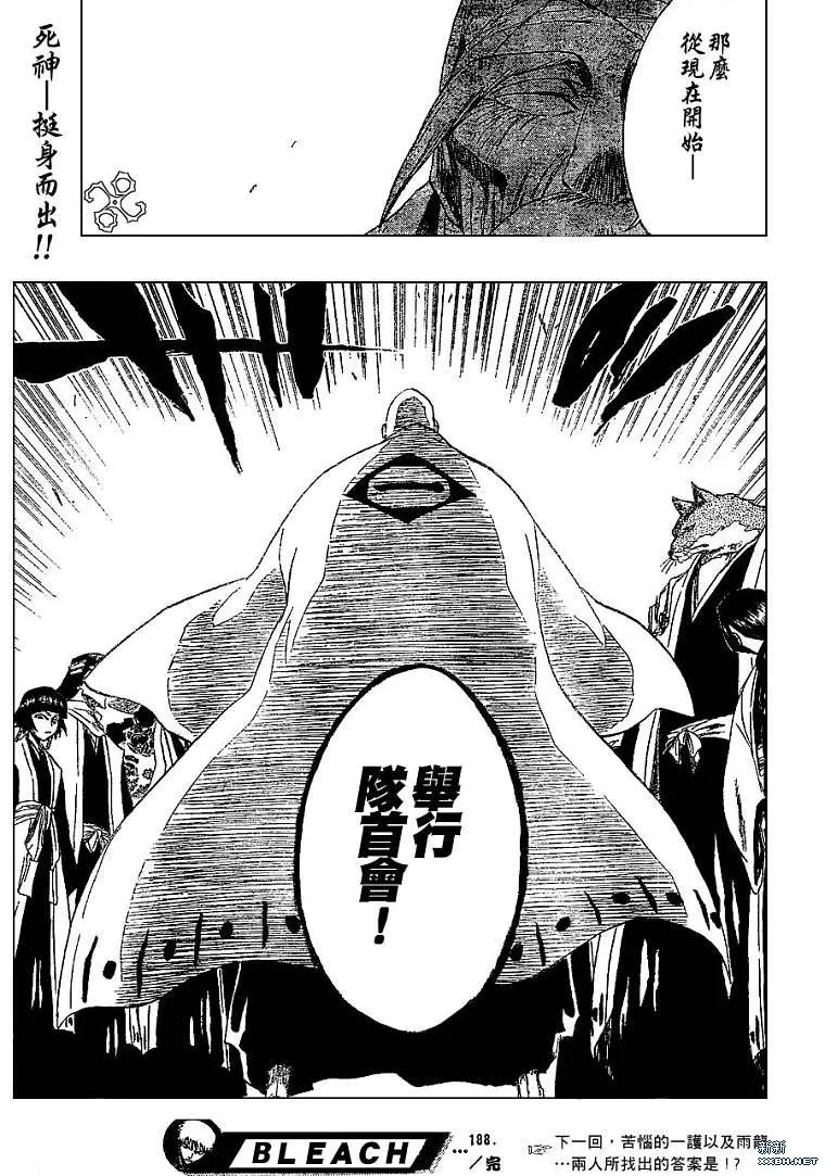 第188话 第19页