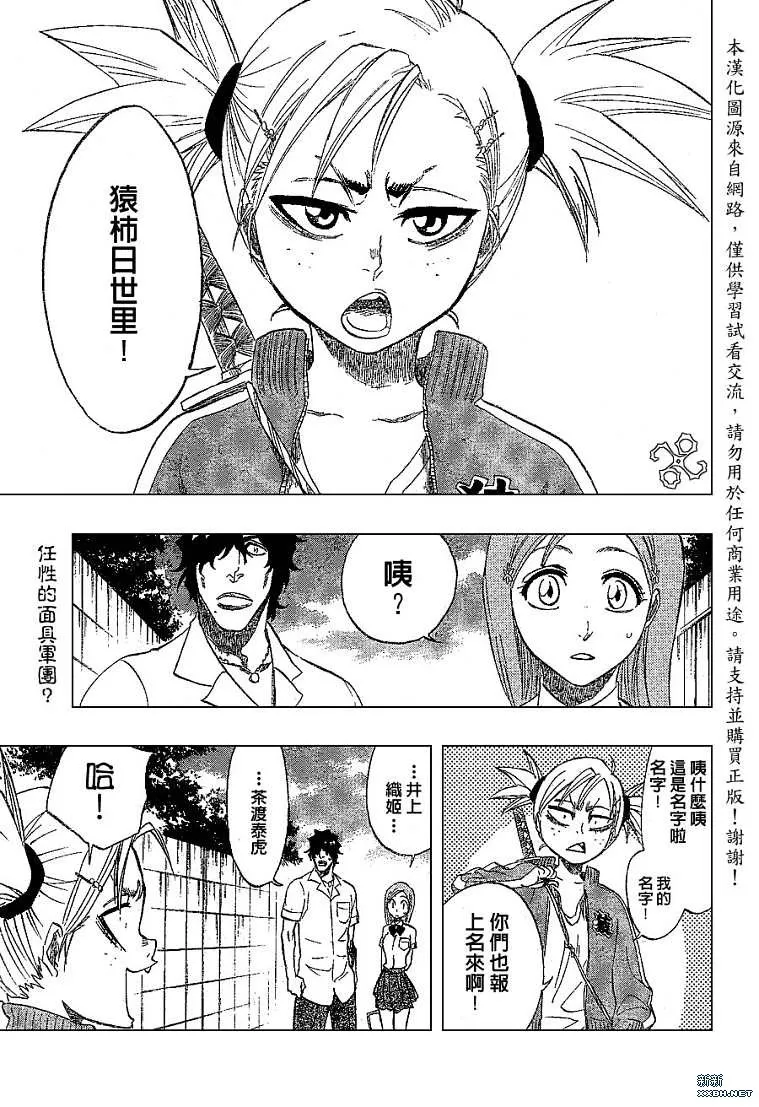第190话 第1页