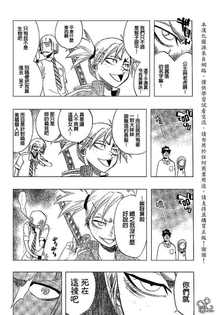 第190话 第2页