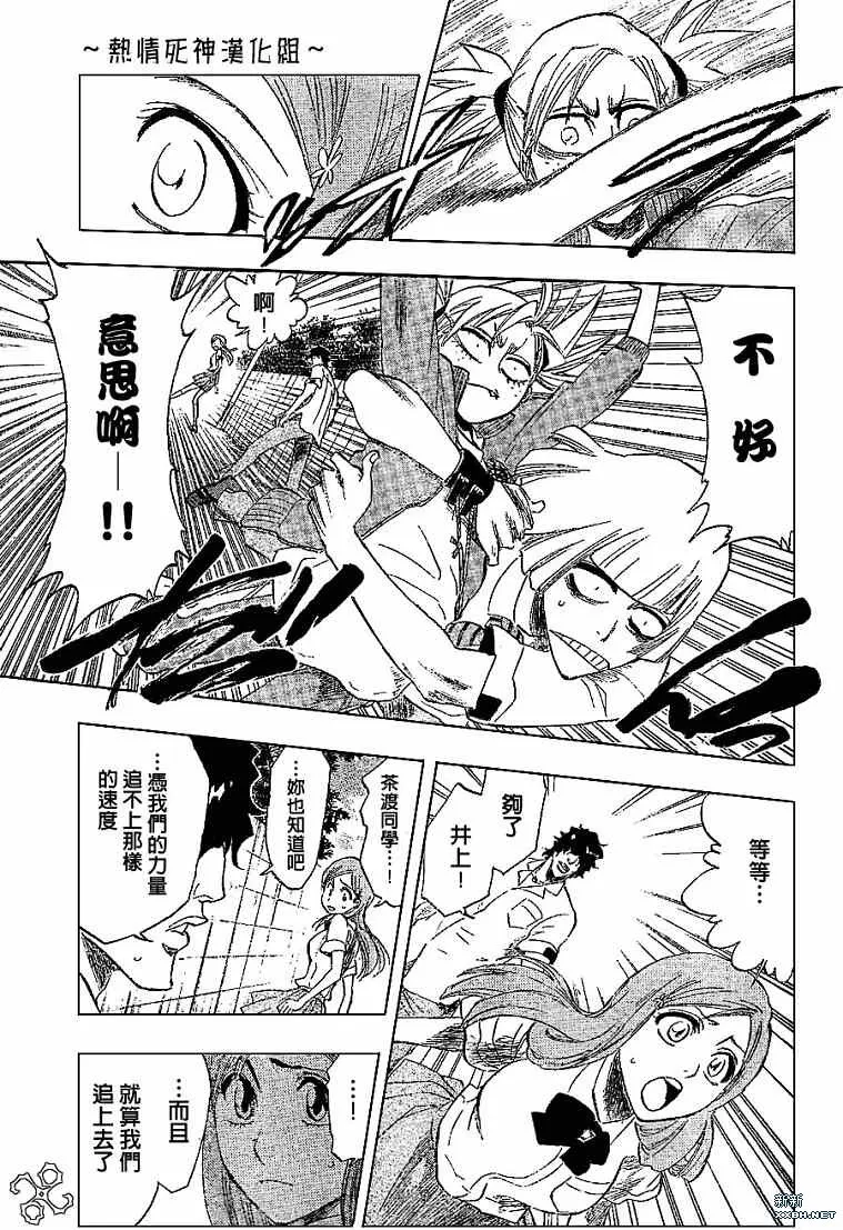 第190话 第3页