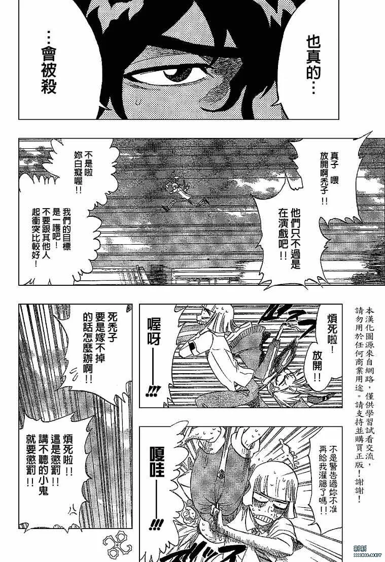 第190话 第4页