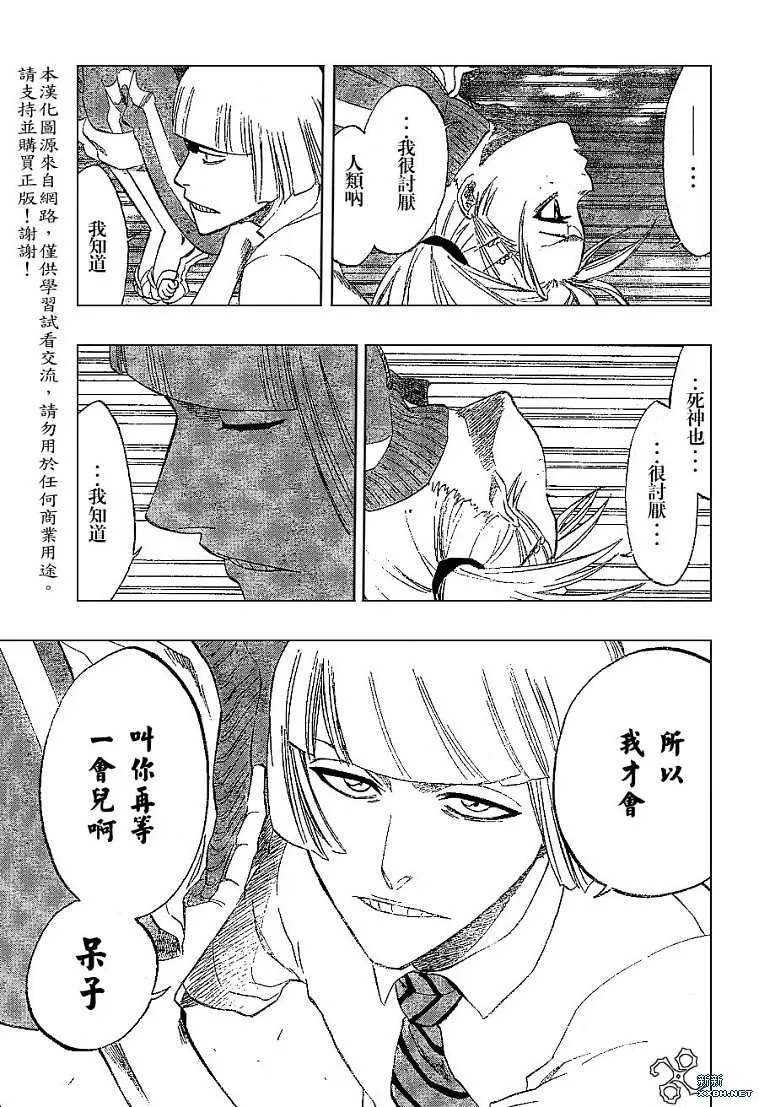 第190话 第5页