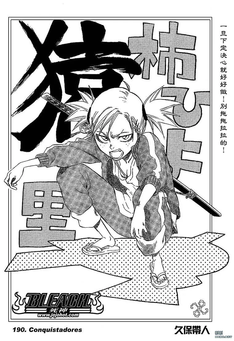 第190话 第6页