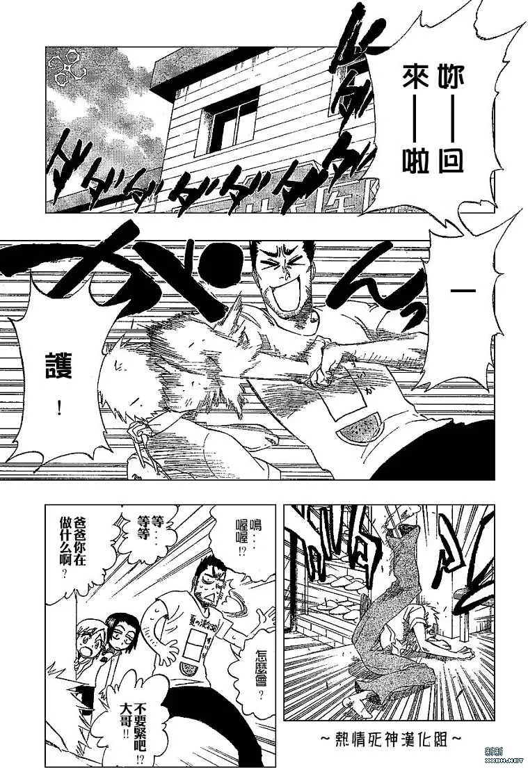 第190话 第7页