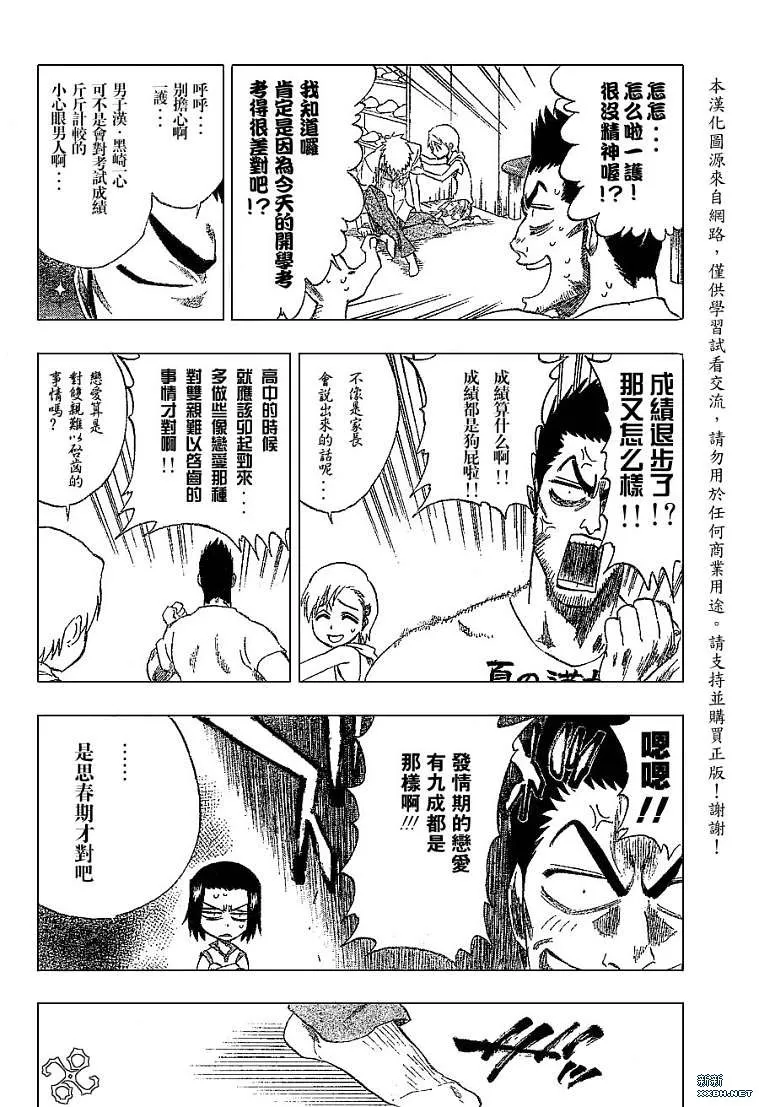第190话 第8页