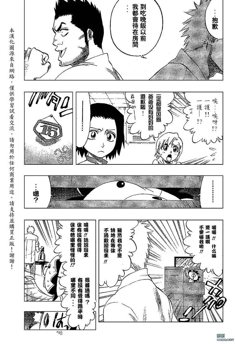 第190话 第9页