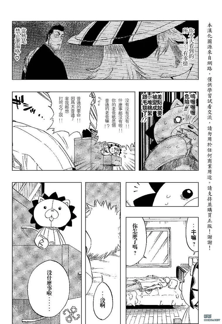 第190话 第10页