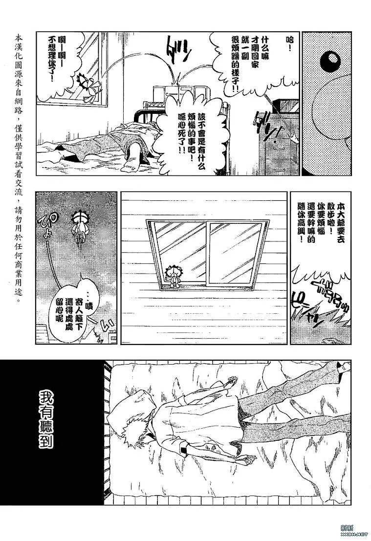 第190话 第11页