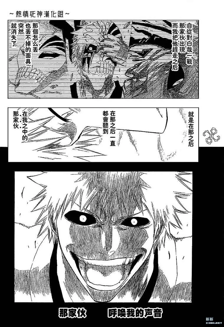 第190话 第12页