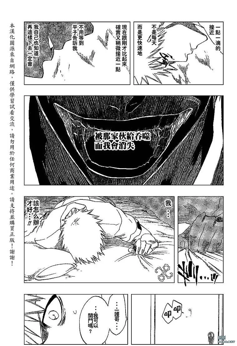 第190话 第13页