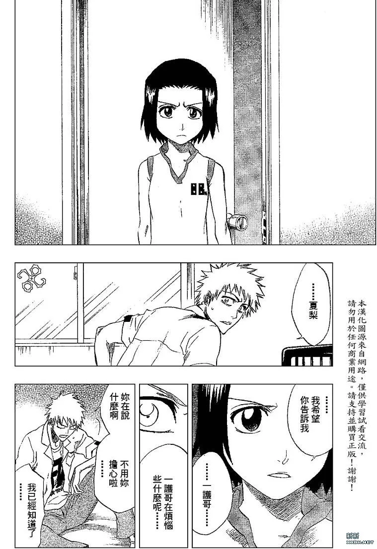 第190话 第14页