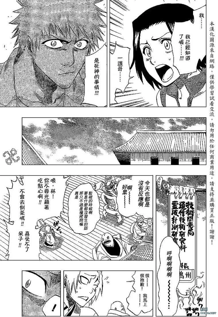 第190话 第15页