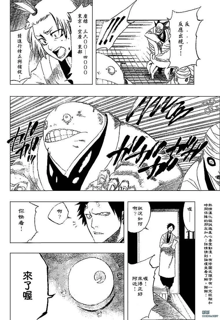 第190话 第16页