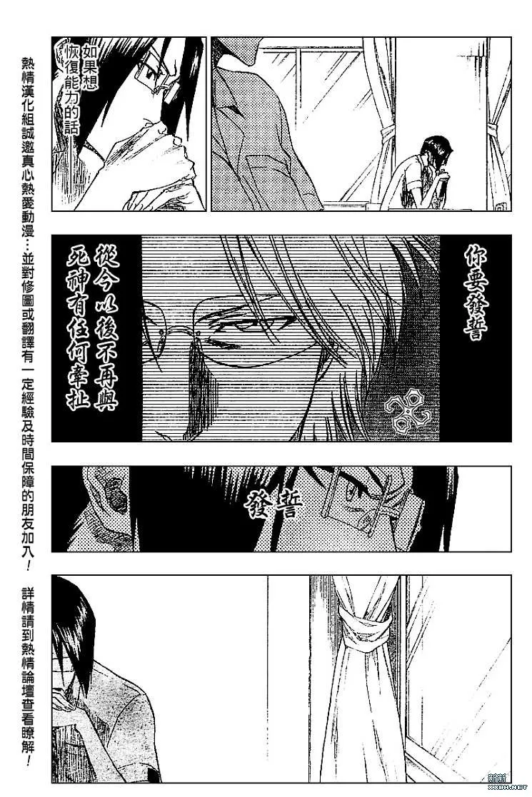 第189话 第3页