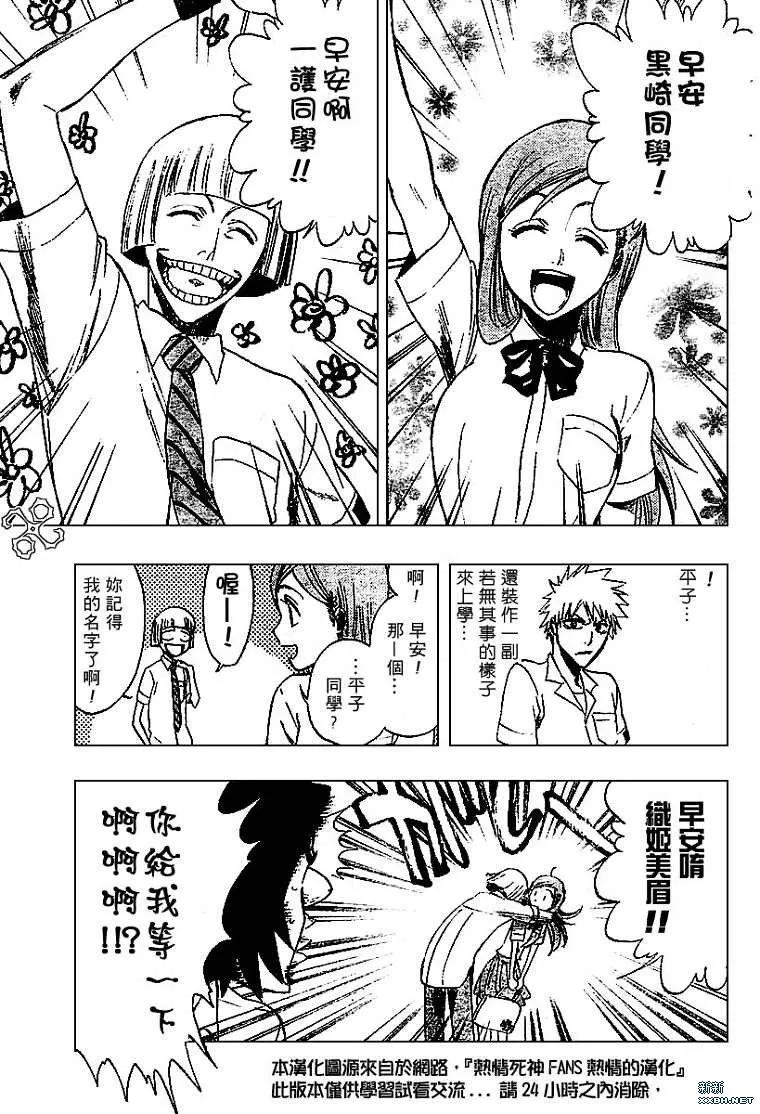 第189话 第5页