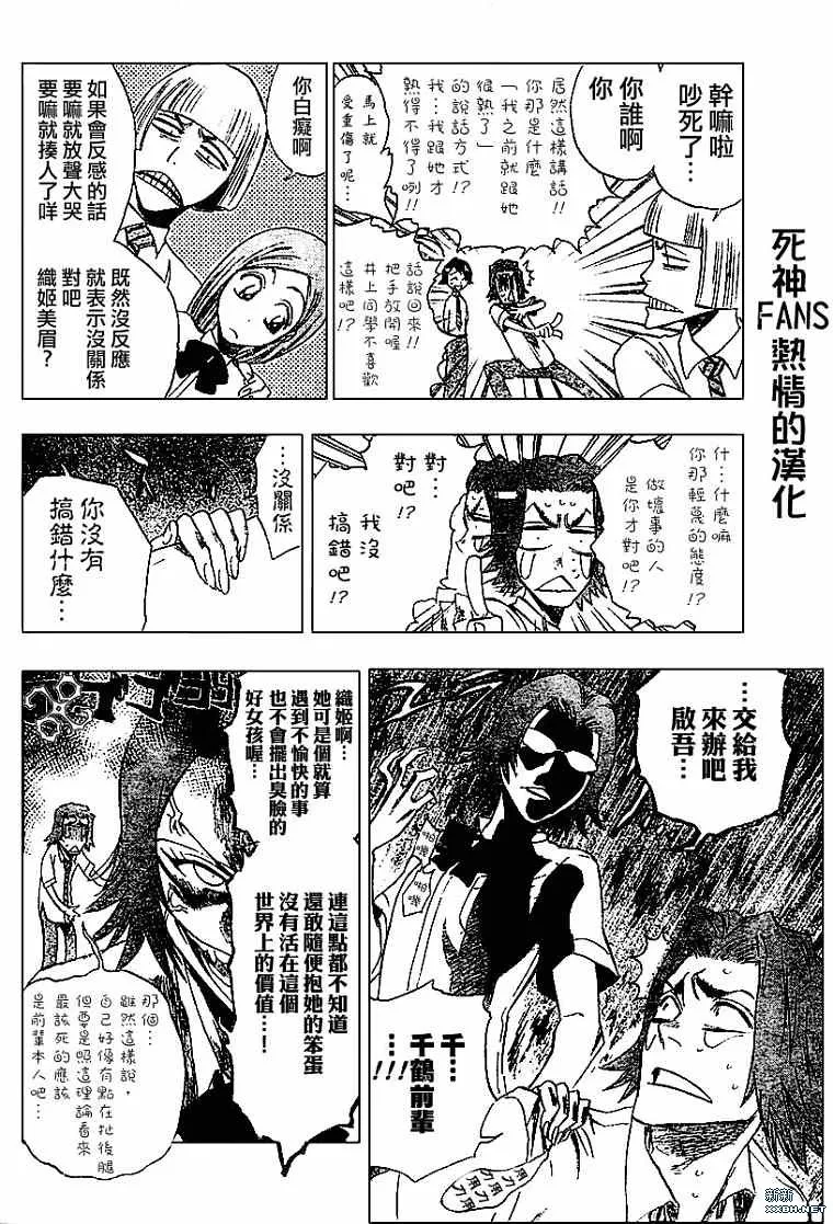 第189话 第6页