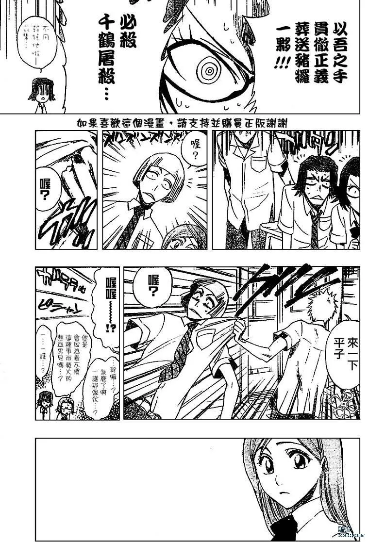 第189话 第7页