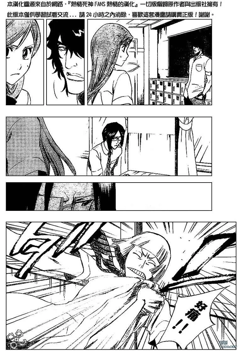 第189话 第8页