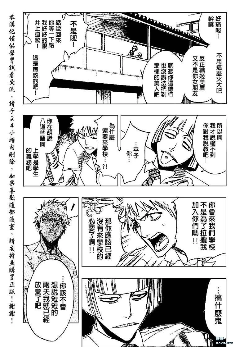 第189话 第9页