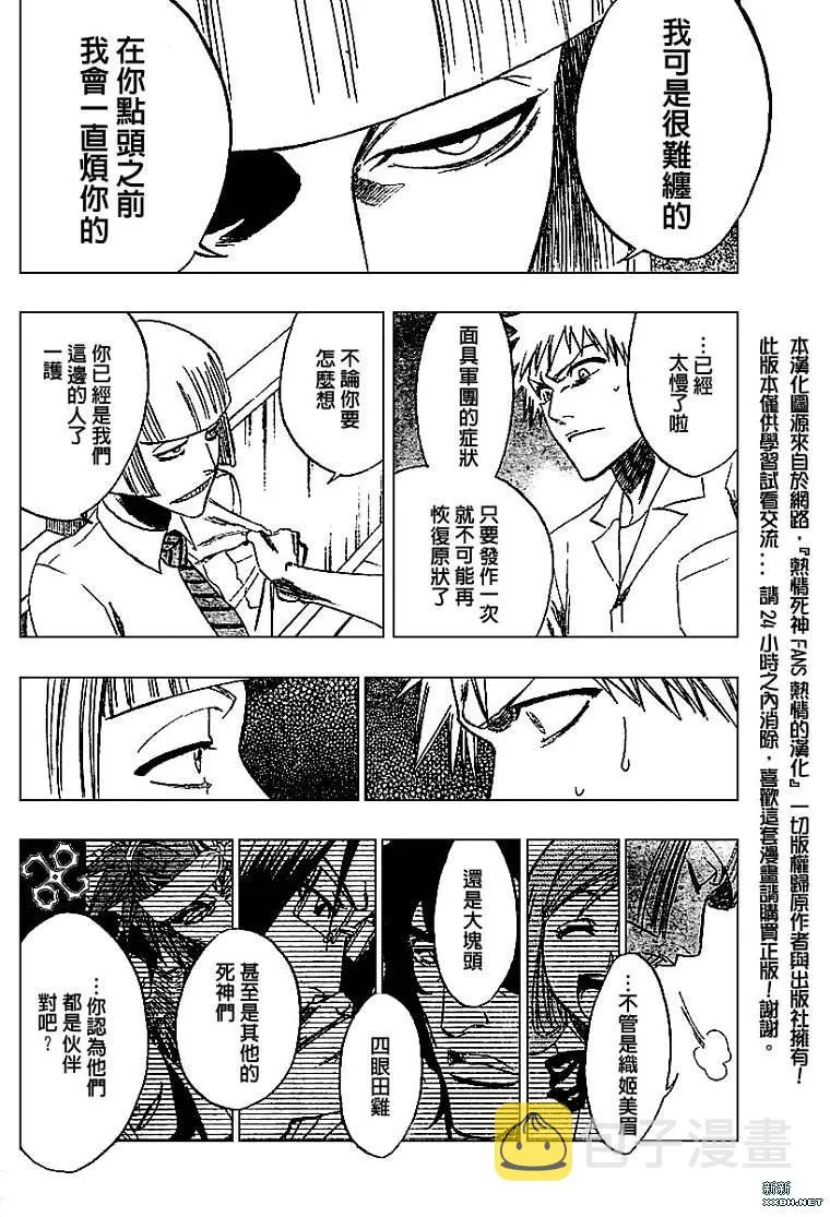 第189话 第10页